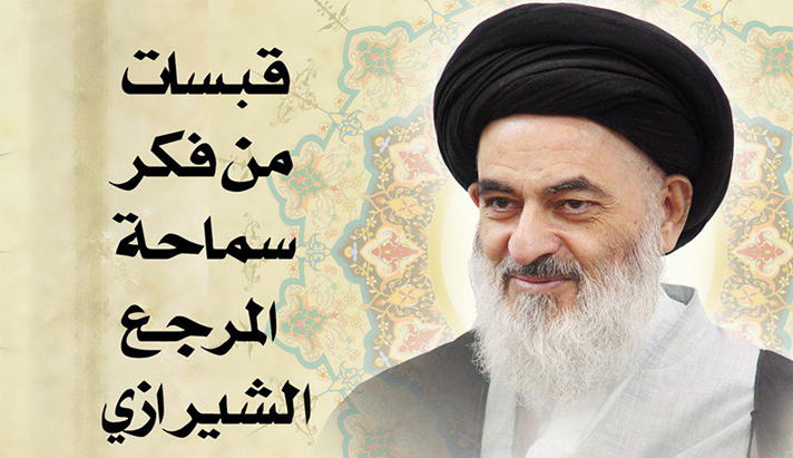 alshirazi.org
